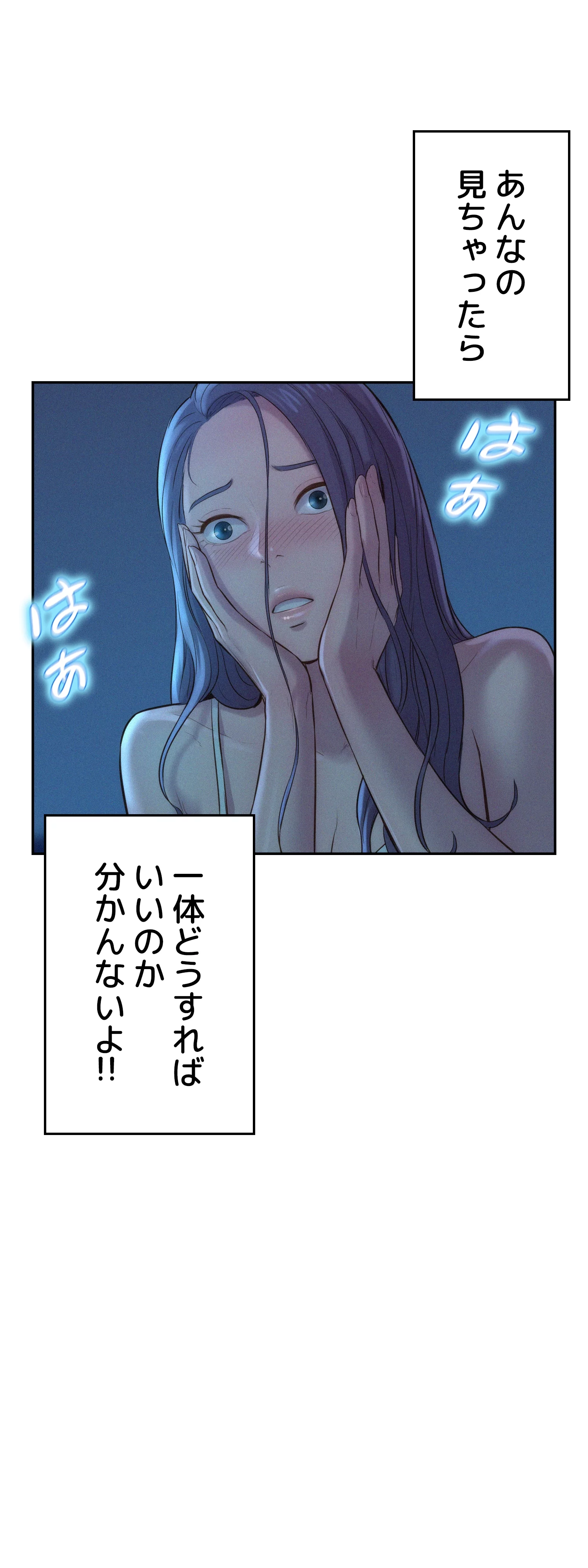 ハプニングキャンピング - Page 31